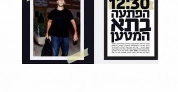 כנופיית רמת עמידר ומבצע החיסול בלוס אנג'לס