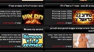 הפרקליטות מבקשת לחסום את אתר "סקס אדיר"
