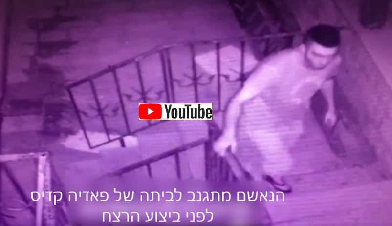 צפו בסרטון: מרמש מתגנב לבית לפני הרצח, ובורח מהמקום לאחר מכן