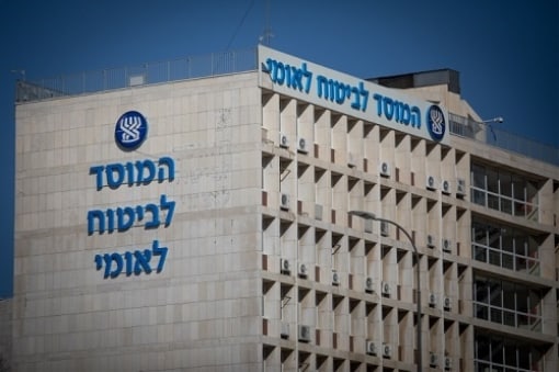 קבעה גורלות של מטופלי הביטוח הלאומי (צילום: פלאש 90)