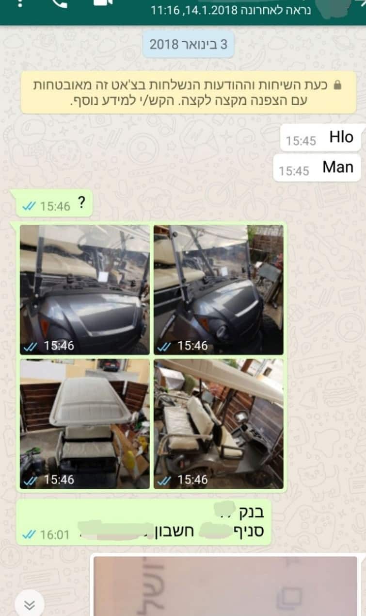 התכתבות וואטסאפ: כך עקצה הכנופיה קלנועית