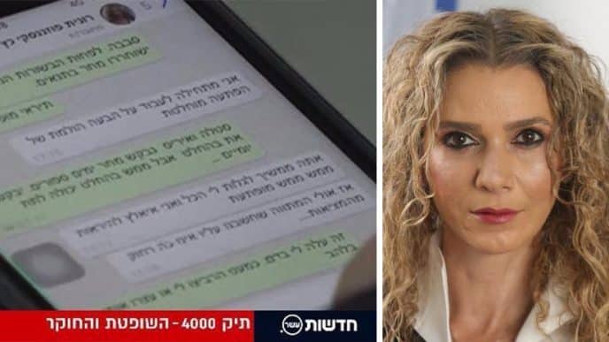 השופטת המודחת על רקע הוואטסאפים שחשפו בחשדות עשר