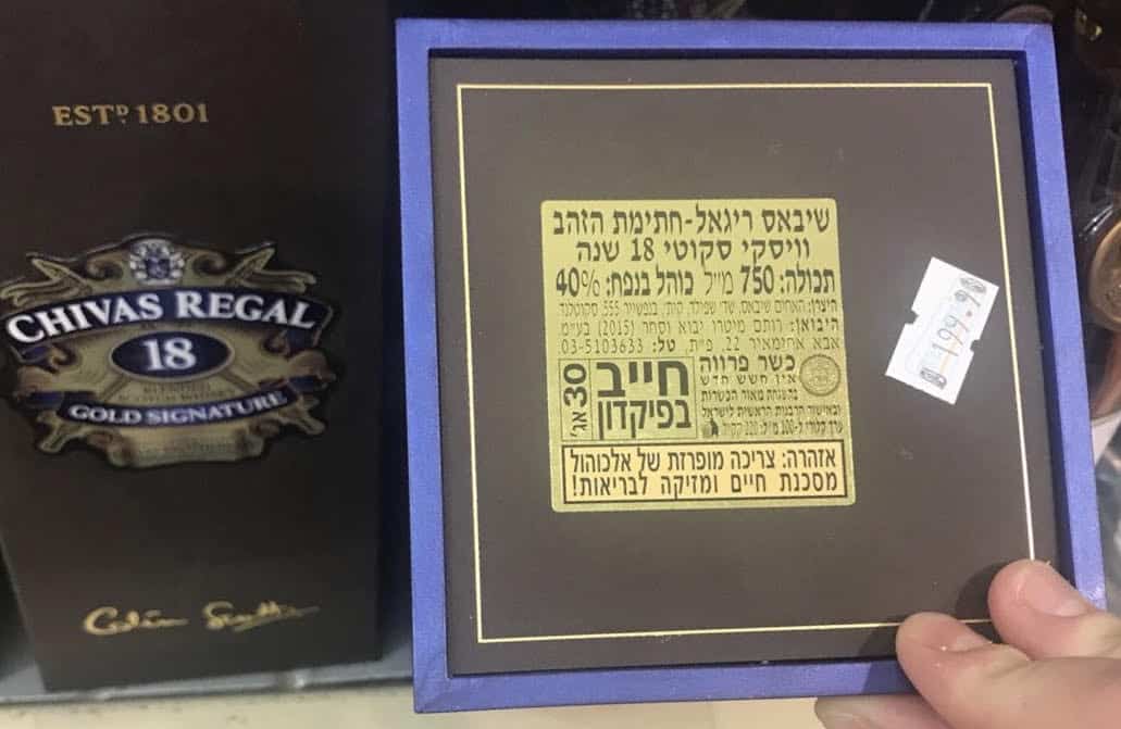 מבקשים בין היתר להסיר את כל בקבוקי הוויסקי. השיבאס המדובר