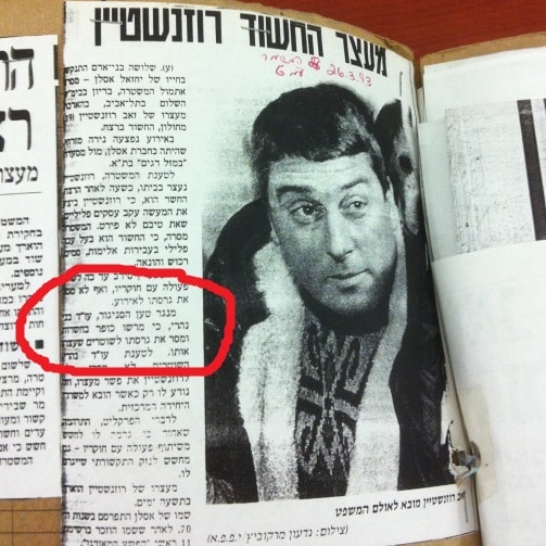 ""התקשורת עשתה ממנו דמות. זאביק עשה פשע בשנות השמונים ומאז הוא איש עסקים...זאביק היה דמות ואני הייתי אסיר, הזדהיתי איתו