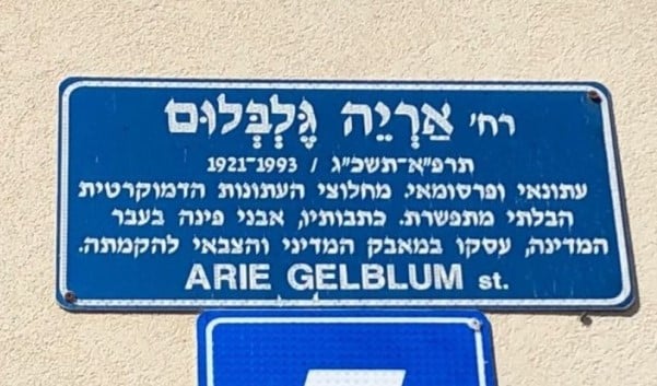 "על עולי צפון אפריקה: "לפנינו עם שהפרימטיביות שלו היא שיא". רחוב גלבלום