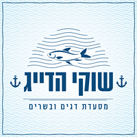 מסעדת שוקי הדייג
