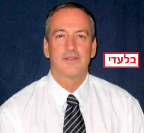 אילן כרמית. הפיאסקו של מכון התקנים