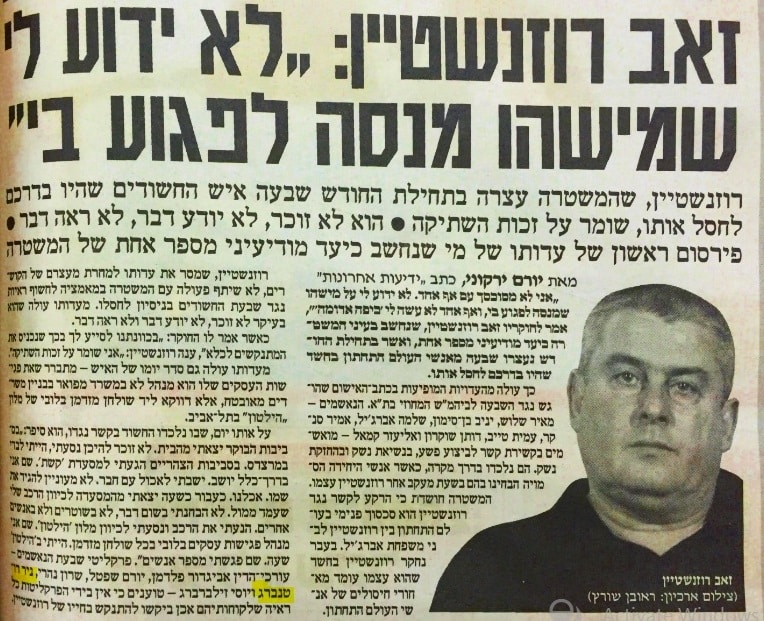 "אם אבי רוחן לא היה מעורב בנסיונות חיסול נוספים של רוזנשטיין באותה תקופה עד לפגישה בבלגיה ולאירוע ברחוב יהודה הלוי, יש לכך משמעות מבחינת ההגנה"