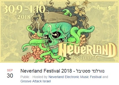 תמונת הפסטיבל (צילום: מתוך דף הפייסבוק הרשמי של האירוע)