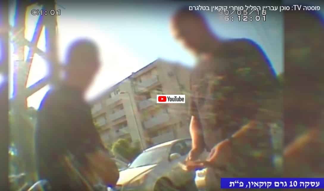 לחצו על התמונה לצפייה בתיעוד עסקאות הקוקאין של הסוכן הסמוי