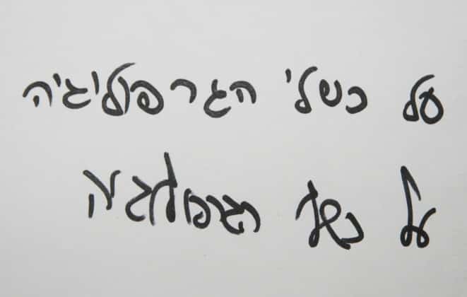 הפרקליטות הפעילו את שב"ס