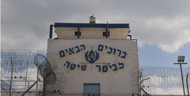 כלא שאטה (צילום: אתר שב"ס)