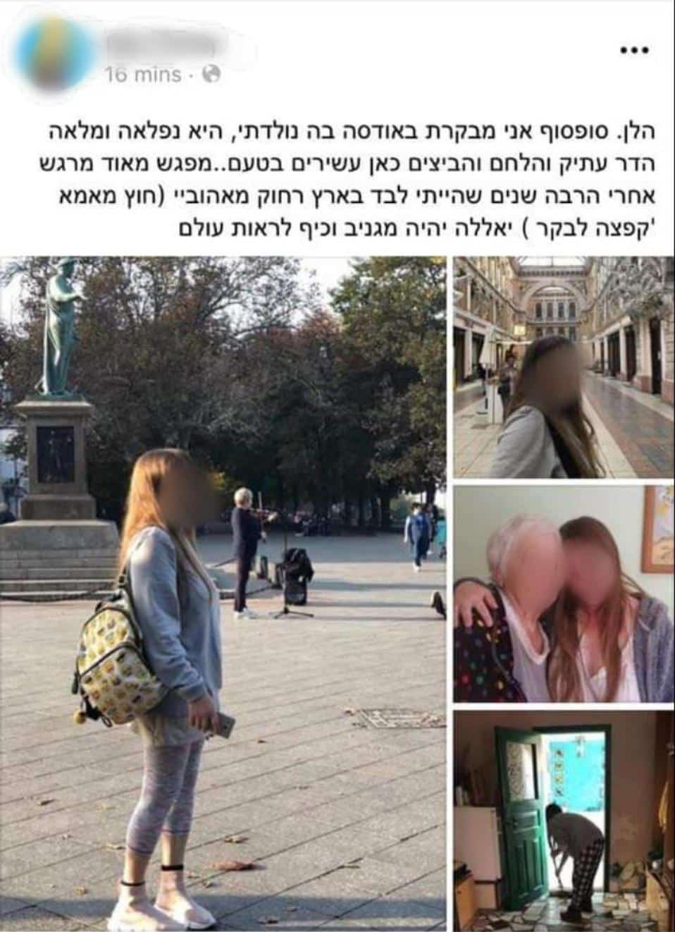 א"ק באודסה. הורידה את עמוד הפייסבוק שלה עקב הלחץ הציבורי