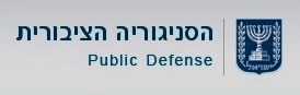הצביעו על סירוב בתי המשפט