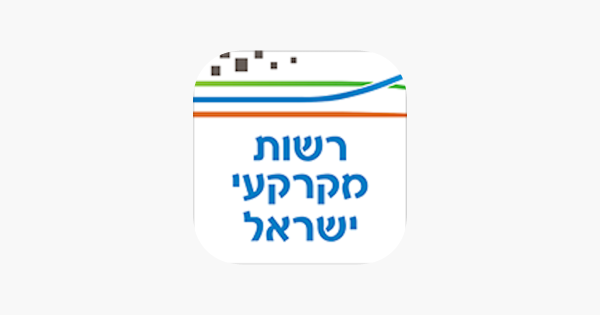 עשו את כל החישובים. הרשות