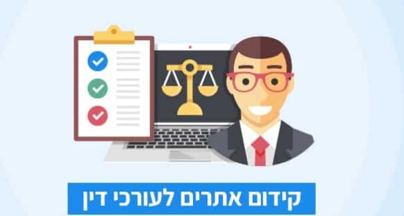 אסטרטגיה שתסייע למשרדכם לבנות פרופיל שיווק מוצלח המשרת את המטרות העסקיות שלכם