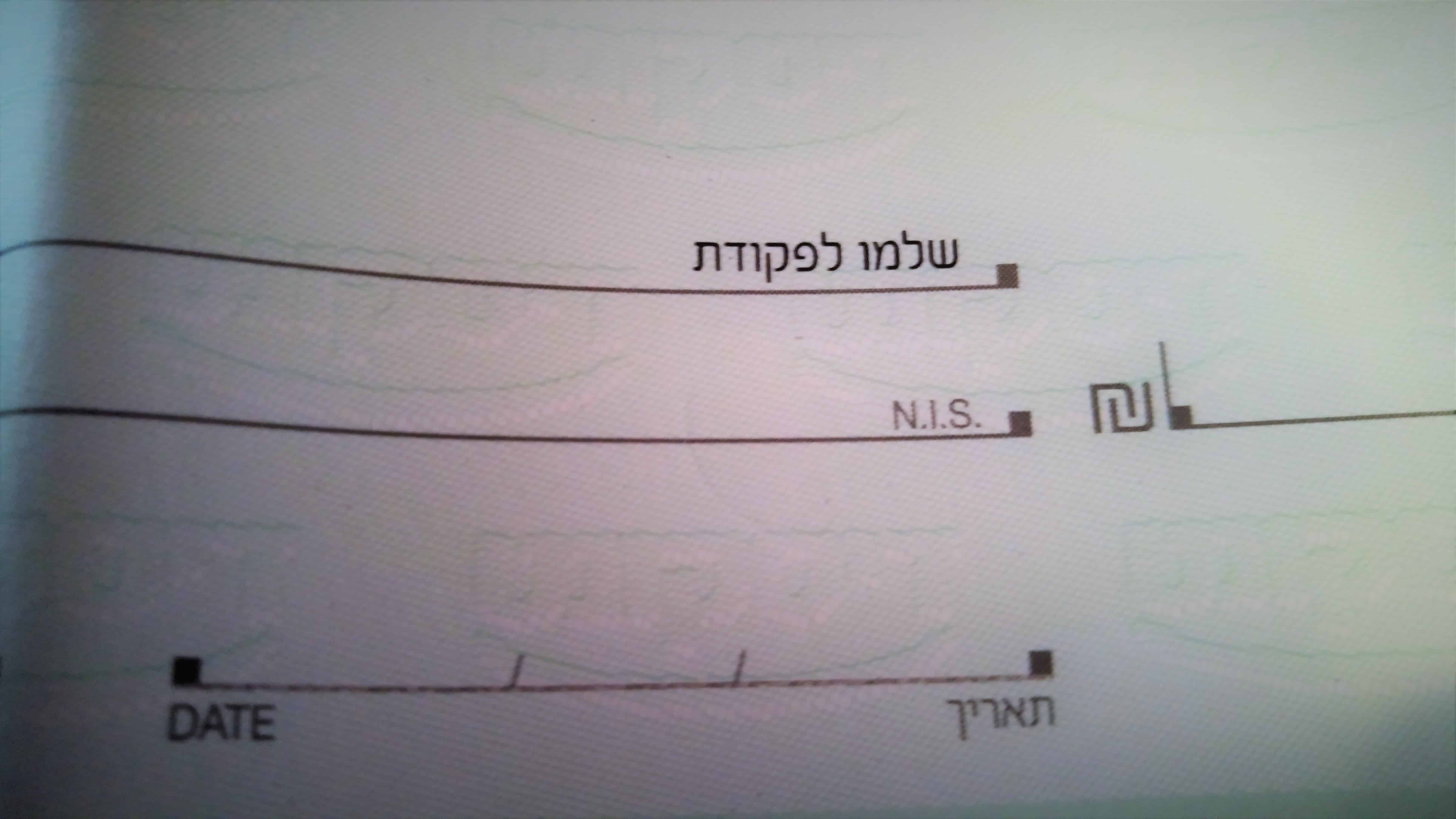 נטען כי עשה שימוש בצ'קים פתוחים של לקוחותיו (אילוסטרציה)