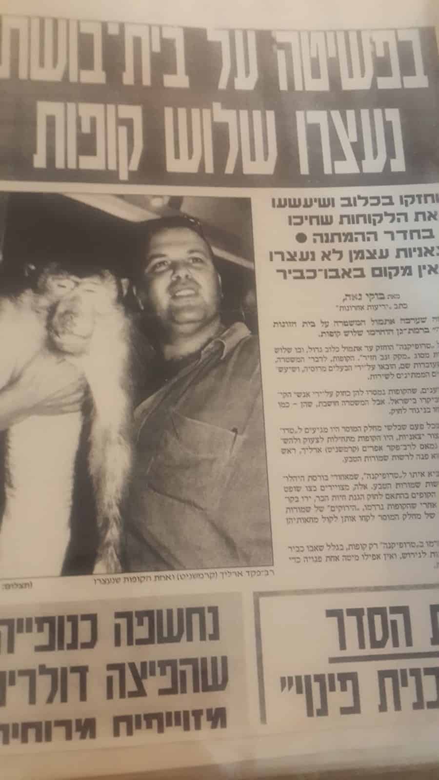 קרמשניט בקטע נוסטלגי אקטואלי: פעם החרמנו גם קופים אמיתיים שיזדי קיבל מקרקס רוסי והחזיק בטרופיקנה לשעשוע