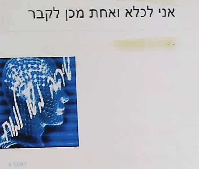 צילום מסך ששלחה הנאשמת לחברותיה