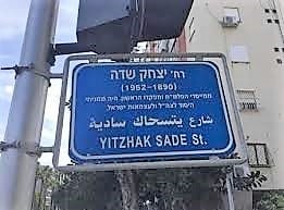 המכתבים נשלחו לרחוב הלא נכון. רחוב יצחק שדה 