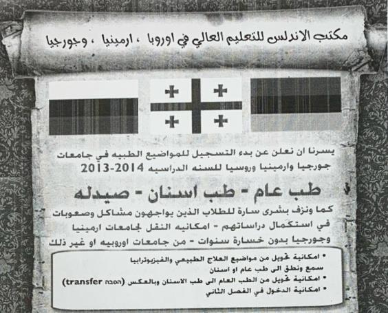 ההצעות ללימודי רפואה בתנאים מקלים