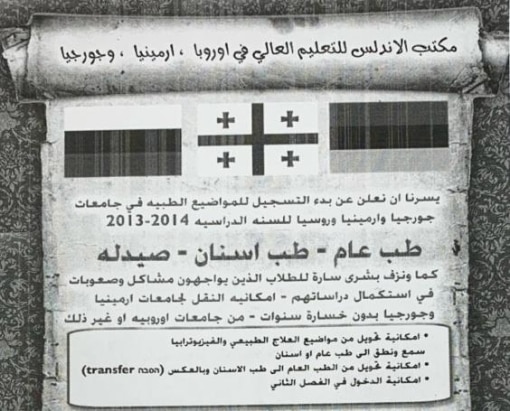 הצעה ללימודי רפואה בתנאים מקלים