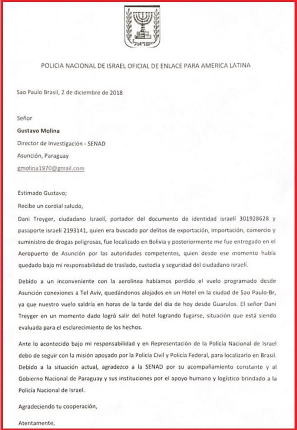 מכתב משטרת ישראל בבקשה לסיוע