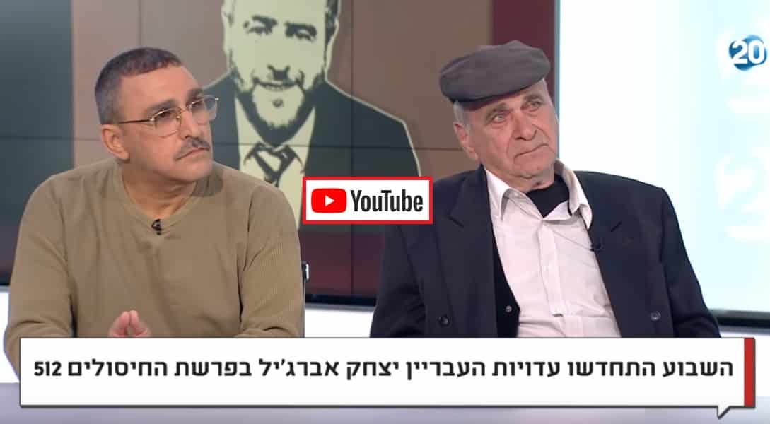 פוסטה TV: אמיר זוהר ויורם לנדסברג מסבירים לצופי ערוץ 20 איך נכנסים לעולם הפשע