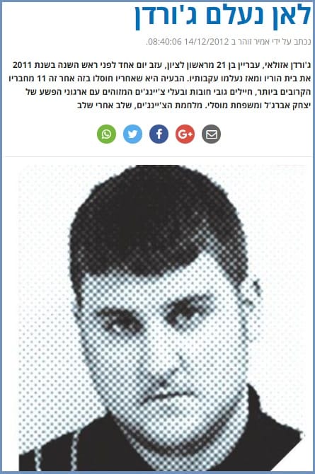 קישור לסיפור המלא על מלחמת הכנופיות כפי שפורסם לראשונה באתר פוסטה