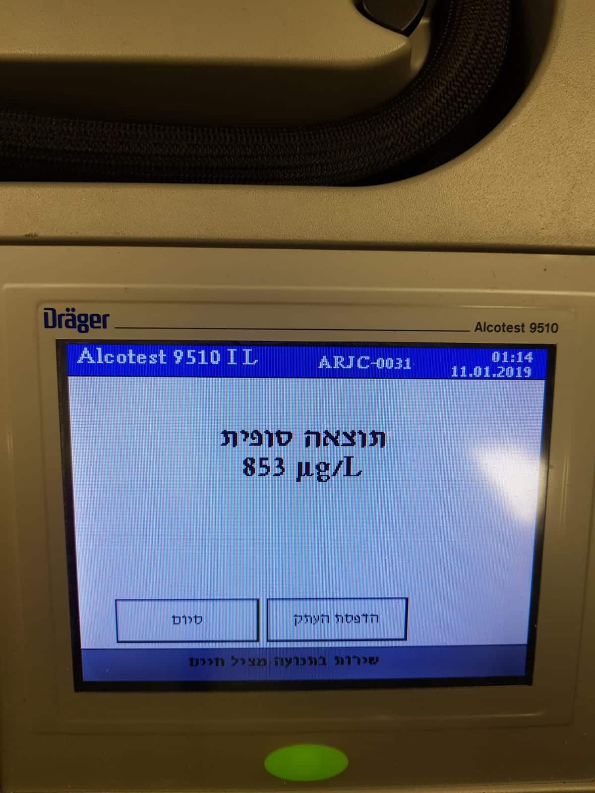 נהיגה בהשפעת אלכוהול בכביש 90