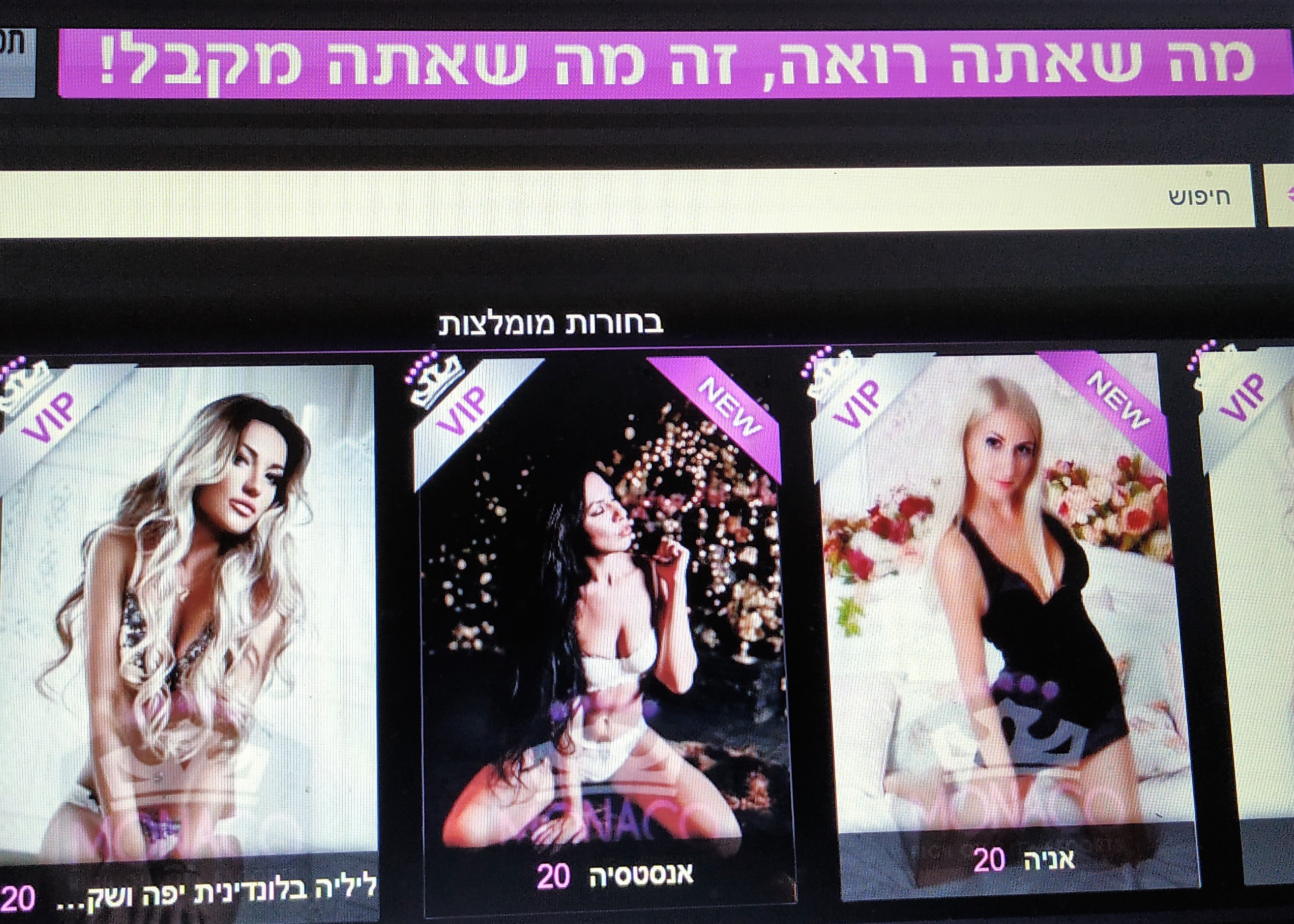 לכל אחד חלק במשחק הזה. מתוך אתר הסקס מונאקו