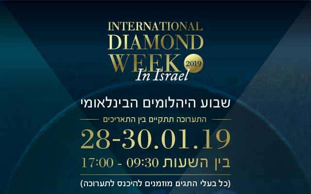 פרסומת לתערוכה