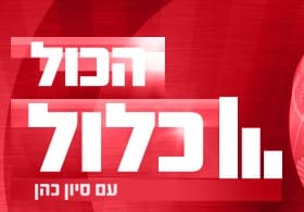 טראומה לצוות התוכנית