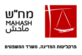 העונש הקל ביותר. מח"ש