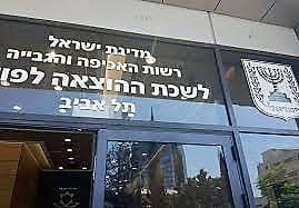 פקודת פשיטת הרגל נגד חוק הערבות. הוצאה לפועל