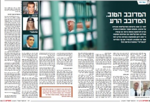 חשיפת אי האמינות של המדובב כפי שפורסמה לראשונה ב"פוסטה" ובעיתון מעריב בשנת 2015