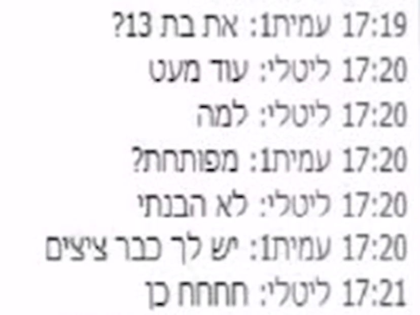 צילום צ'ט