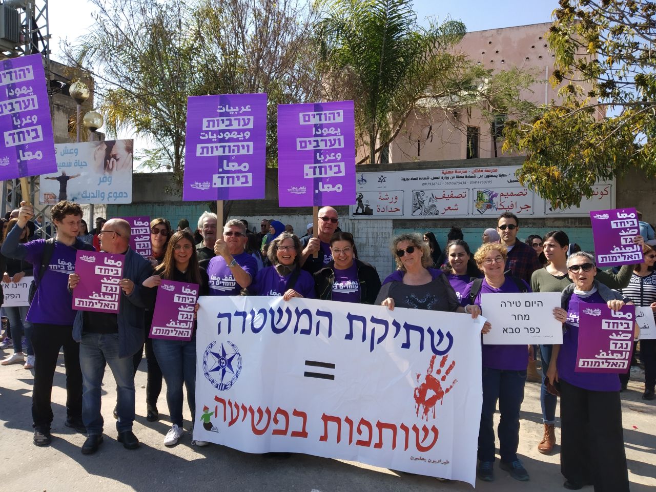 צעדת המחאה בטירה. צילום: תנועה עומדים ביחד