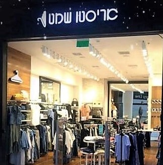 בעלי הרשת שילמו כופר לרשויות המס. אריסטו שמט (מפייסבוק)