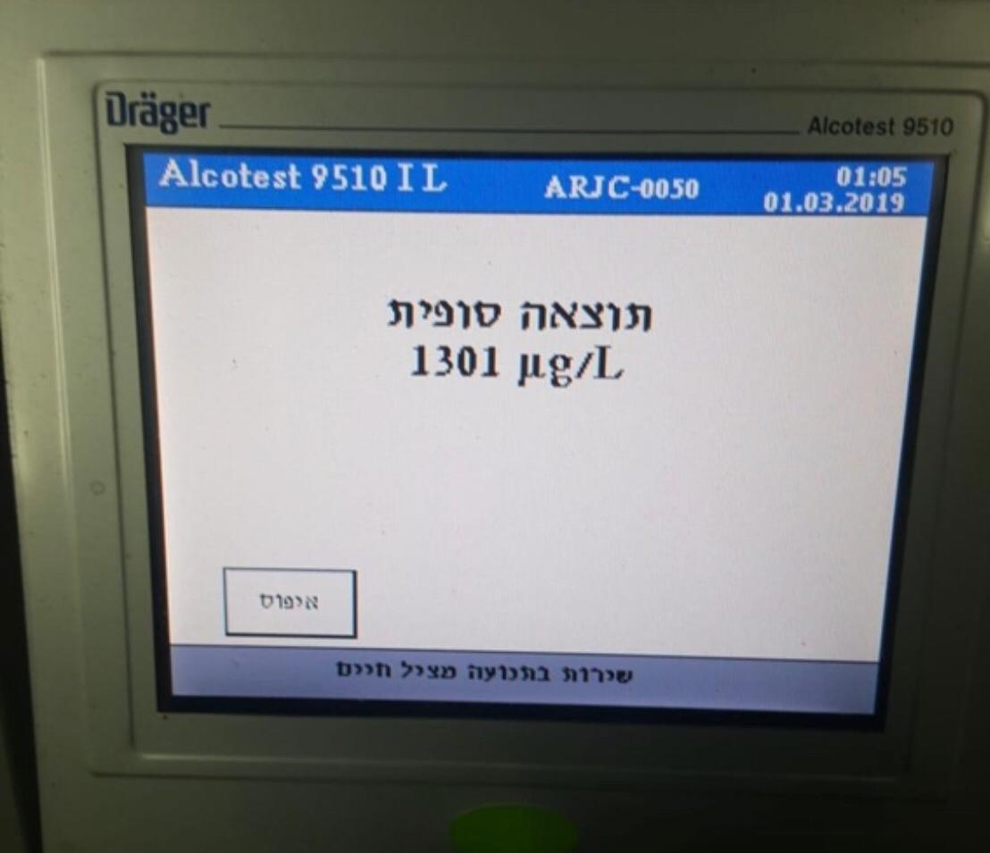 1,301 מיקרוגרם לליטר אוויר נשוף (צילום: דוברות המשטרה)