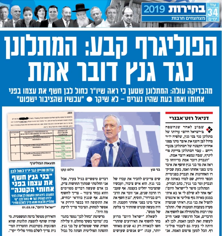 הפרסום ב"ישראל היום", 6.3.19
