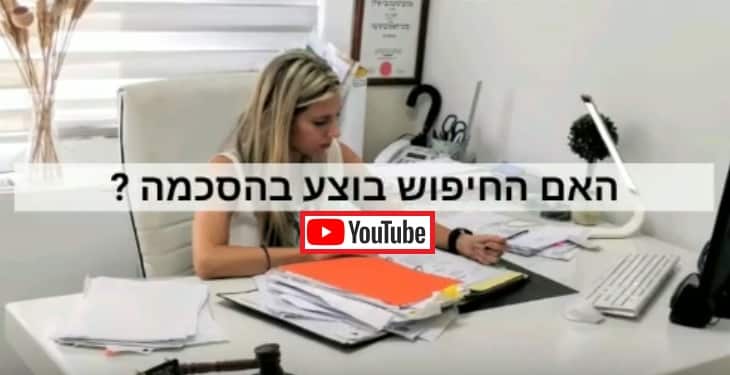 פוסטה TV: עו"ד יפעת כץ על עבירות סמים וחיפוש לא חוקי