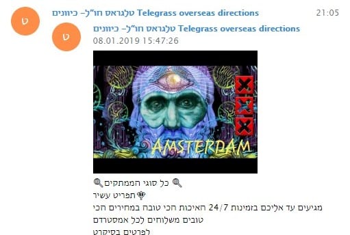 טלגראס ממתקים