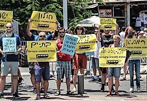 בתוך הערים המצב עוד יותר חמור. המחאה (צילום: יהב גמליאלי, פלאש 90)