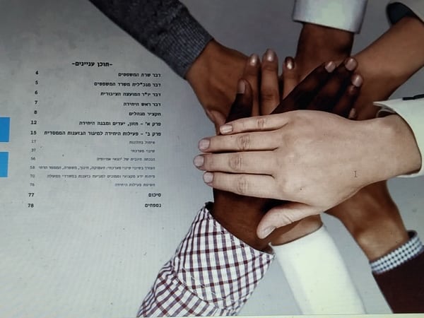 גזענות בישראל מודל 2019