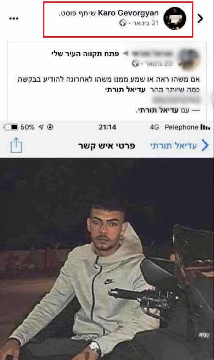 הפוסט ששיתף קרו גבוריאן ביום מציאת הגופה