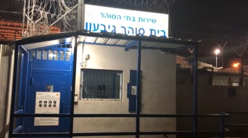 כלא גבעון בליל היריות