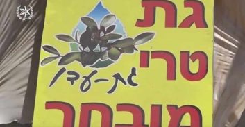 אישום: אב ובנותיו ייצרו וסחרו במיץ גת
