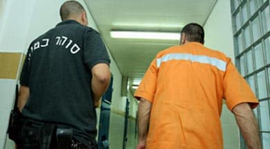 חופשה ראשונה אחרי 13 שנים (צילום להמחשה: אתר שב"ס)