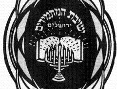 עמותות קהילת המתמידים התמידו לרמות